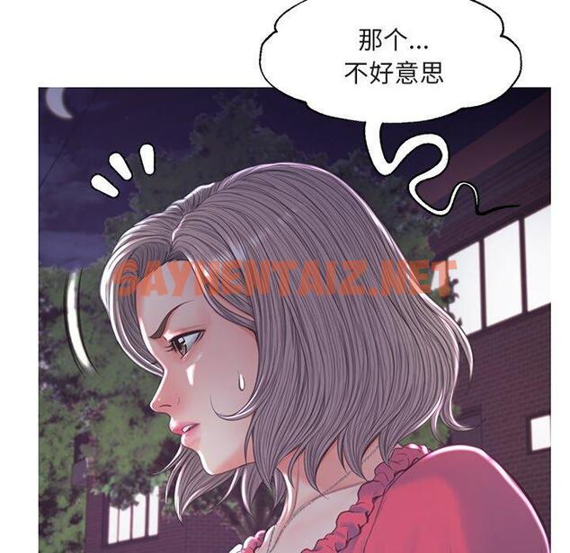 查看漫画俏儿媳/媳婦單身中 - 第44话 - sayhentaiz.net中的785506图片