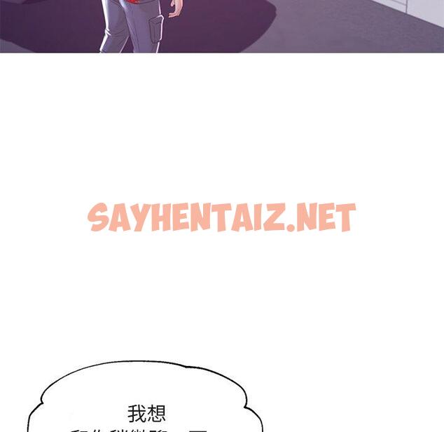 查看漫画俏儿媳/媳婦單身中 - 第44话 - sayhentaiz.net中的785513图片