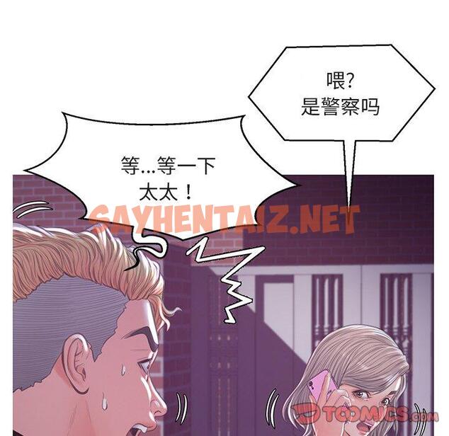 查看漫画俏儿媳/媳婦單身中 - 第44话 - sayhentaiz.net中的785517图片