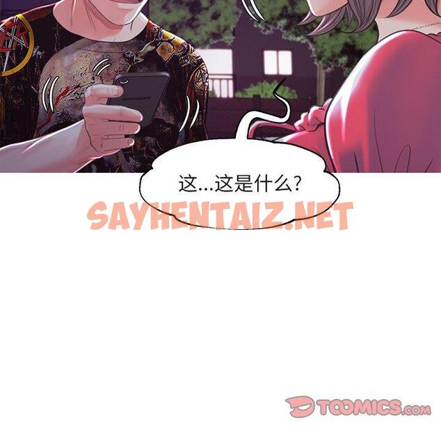 查看漫画俏儿媳/媳婦單身中 - 第44话 - sayhentaiz.net中的785526图片