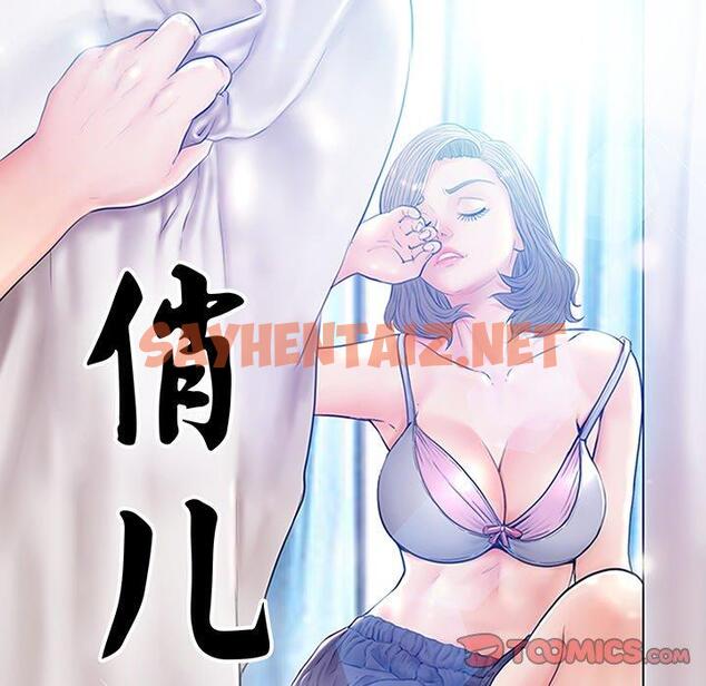 查看漫画俏儿媳/媳婦單身中 - 第45话 - sayhentaiz.net中的785545图片