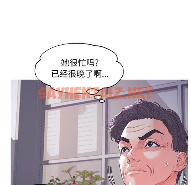 查看漫画俏儿媳/媳婦單身中 - 第45话 - sayhentaiz.net中的785559图片