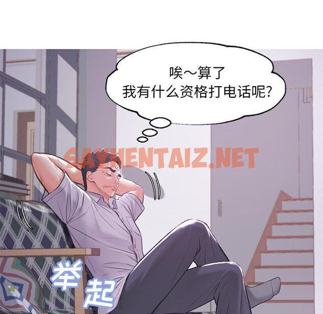 查看漫画俏儿媳/媳婦單身中 - 第45话 - sayhentaiz.net中的785561图片