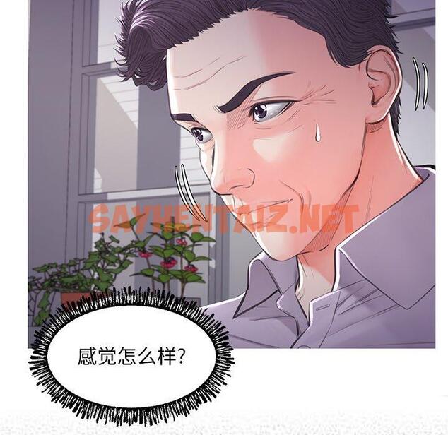 查看漫画俏儿媳/媳婦單身中 - 第45话 - sayhentaiz.net中的785565图片