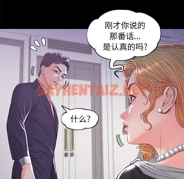 查看漫画俏儿媳/媳婦單身中 - 第45话 - sayhentaiz.net中的785573图片