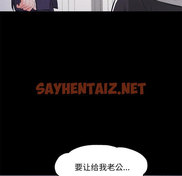 查看漫画俏儿媳/媳婦單身中 - 第45话 - sayhentaiz.net中的785574图片