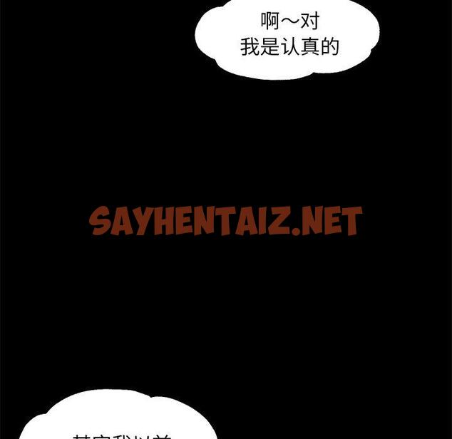 查看漫画俏儿媳/媳婦單身中 - 第45话 - sayhentaiz.net中的785576图片