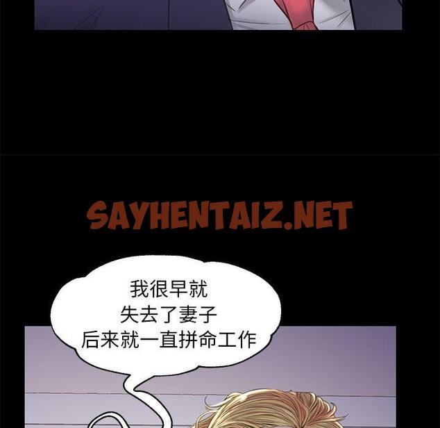 查看漫画俏儿媳/媳婦單身中 - 第45话 - sayhentaiz.net中的785578图片