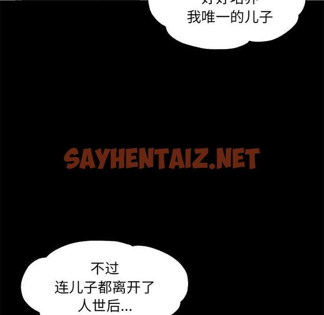 查看漫画俏儿媳/媳婦單身中 - 第45话 - sayhentaiz.net中的785582图片