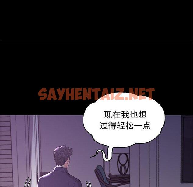 查看漫画俏儿媳/媳婦單身中 - 第45话 - sayhentaiz.net中的785586图片