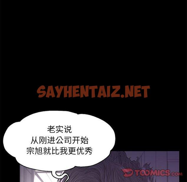 查看漫画俏儿媳/媳婦單身中 - 第45话 - sayhentaiz.net中的785590图片