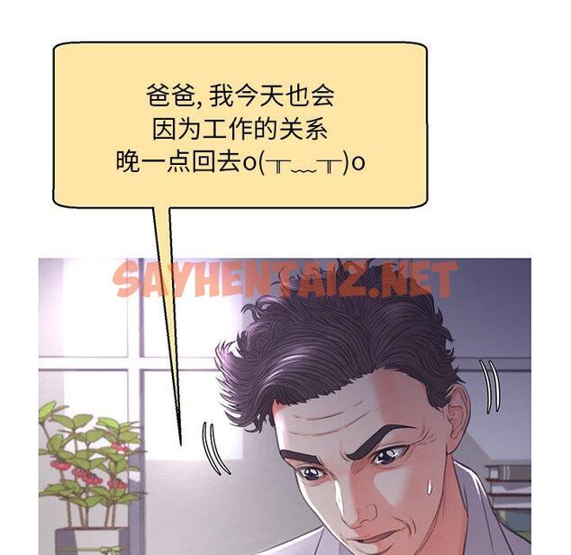 查看漫画俏儿媳/媳婦單身中 - 第45话 - sayhentaiz.net中的785596图片