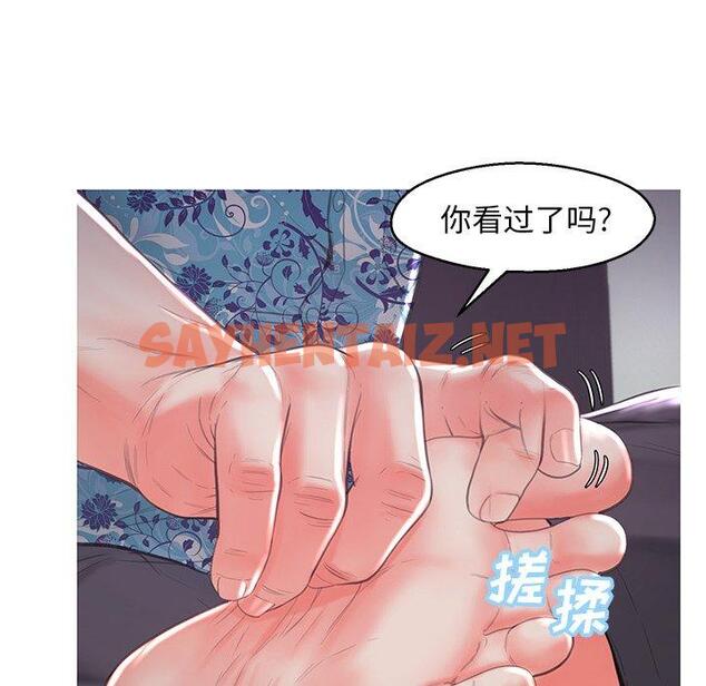 查看漫画俏儿媳/媳婦單身中 - 第45话 - sayhentaiz.net中的785605图片