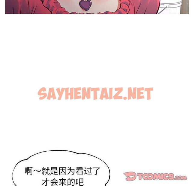 查看漫画俏儿媳/媳婦單身中 - 第45话 - sayhentaiz.net中的785608图片