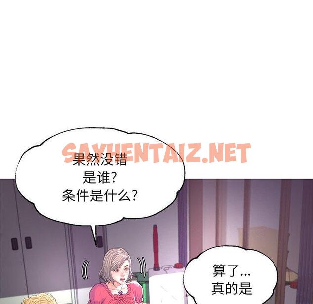 查看漫画俏儿媳/媳婦單身中 - 第45话 - sayhentaiz.net中的785618图片