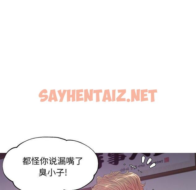 查看漫画俏儿媳/媳婦單身中 - 第45话 - sayhentaiz.net中的785620图片