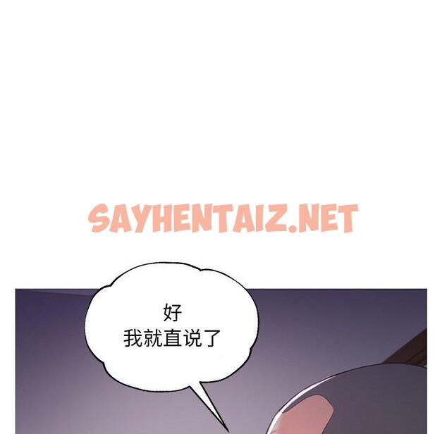 查看漫画俏儿媳/媳婦單身中 - 第45话 - sayhentaiz.net中的785622图片