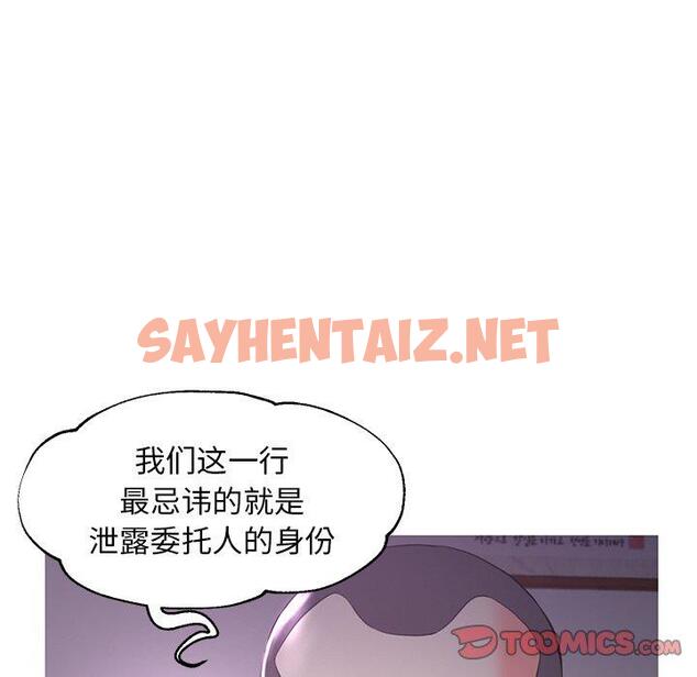 查看漫画俏儿媳/媳婦單身中 - 第45话 - sayhentaiz.net中的785626图片