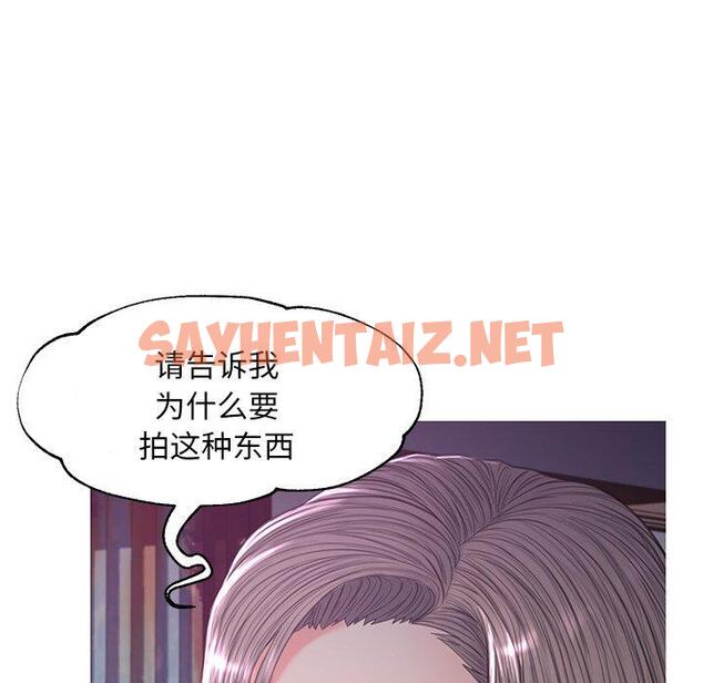 查看漫画俏儿媳/媳婦單身中 - 第45话 - sayhentaiz.net中的785630图片