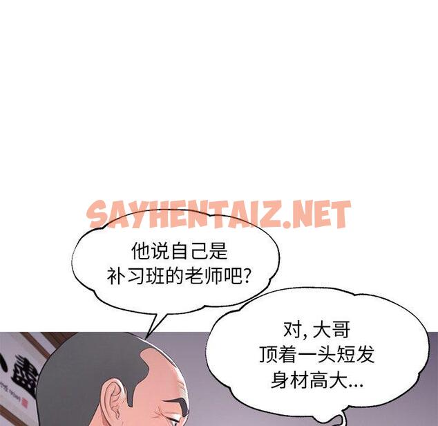 查看漫画俏儿媳/媳婦單身中 - 第45话 - sayhentaiz.net中的785634图片