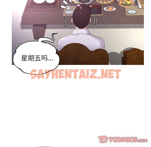 查看漫画俏儿媳/媳婦單身中 - 第45话 - sayhentaiz.net中的785671图片