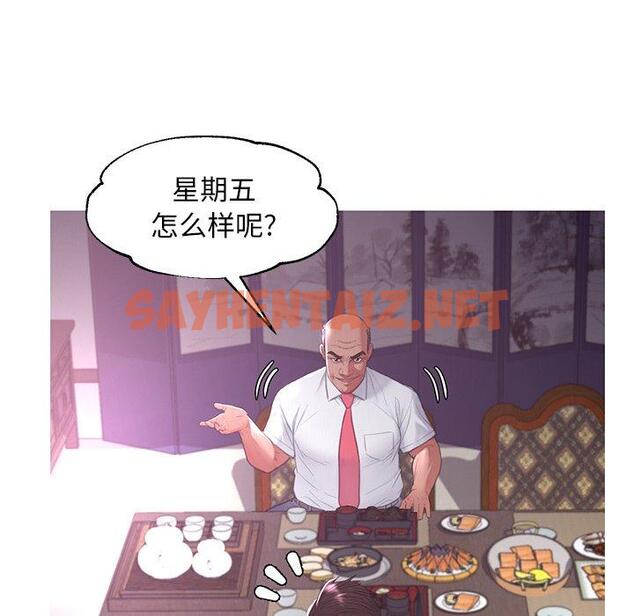 查看漫画俏儿媳/媳婦單身中 - 第46话 - sayhentaiz.net中的785678图片