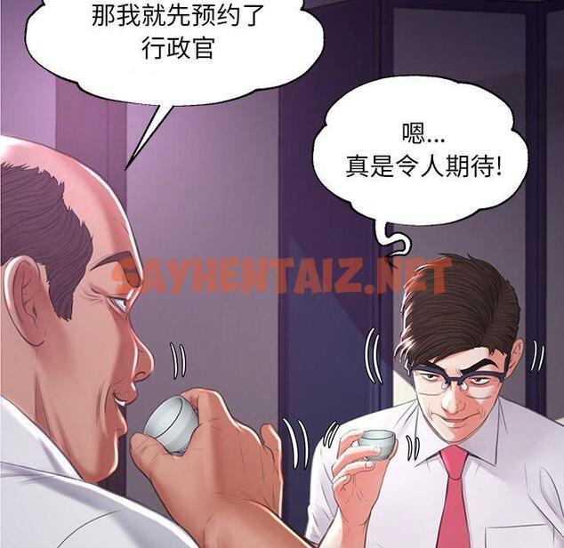 查看漫画俏儿媳/媳婦單身中 - 第46话 - sayhentaiz.net中的785680图片