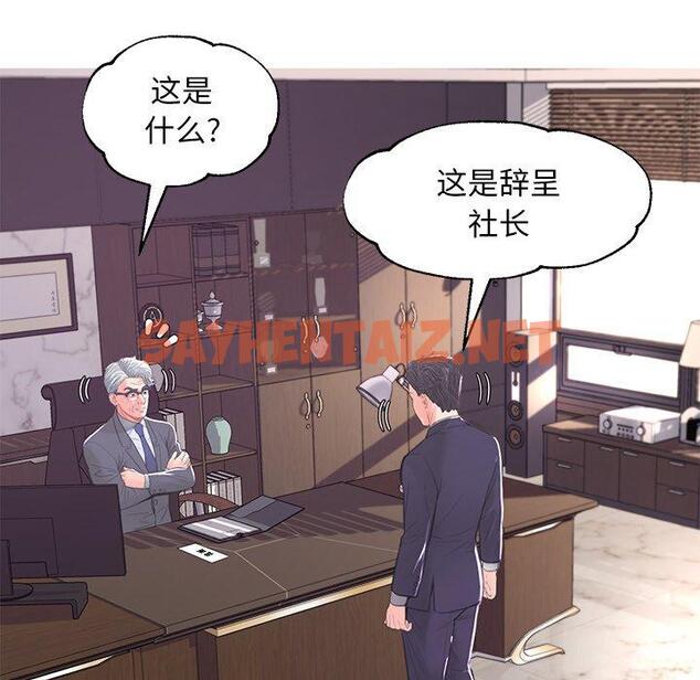 查看漫画俏儿媳/媳婦單身中 - 第46话 - sayhentaiz.net中的785691图片