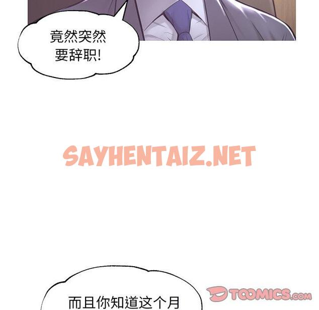 查看漫画俏儿媳/媳婦單身中 - 第46话 - sayhentaiz.net中的785694图片