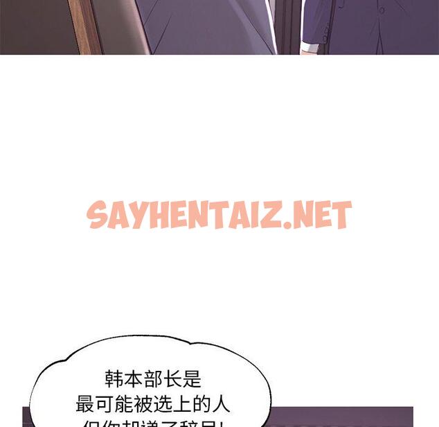 查看漫画俏儿媳/媳婦單身中 - 第46话 - sayhentaiz.net中的785696图片