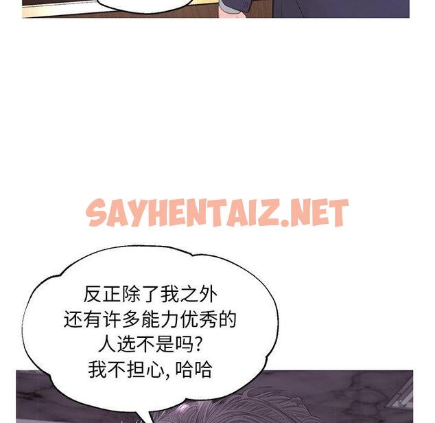 查看漫画俏儿媳/媳婦單身中 - 第46话 - sayhentaiz.net中的785698图片