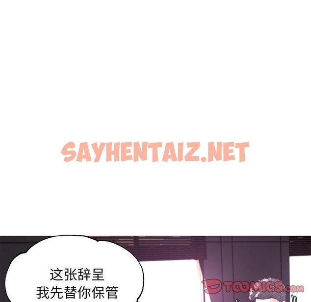 查看漫画俏儿媳/媳婦單身中 - 第46话 - sayhentaiz.net中的785706图片