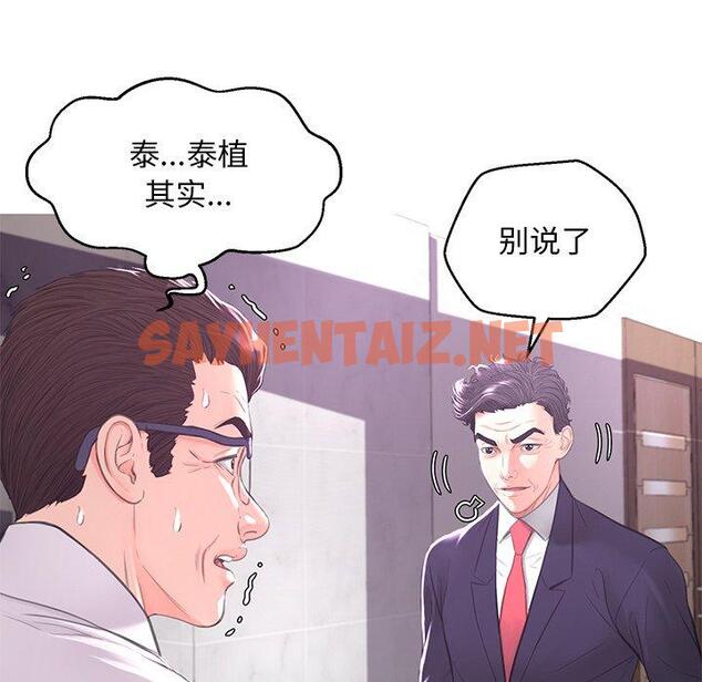 查看漫画俏儿媳/媳婦單身中 - 第46话 - sayhentaiz.net中的785717图片