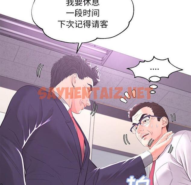 查看漫画俏儿媳/媳婦單身中 - 第46话 - sayhentaiz.net中的785719图片