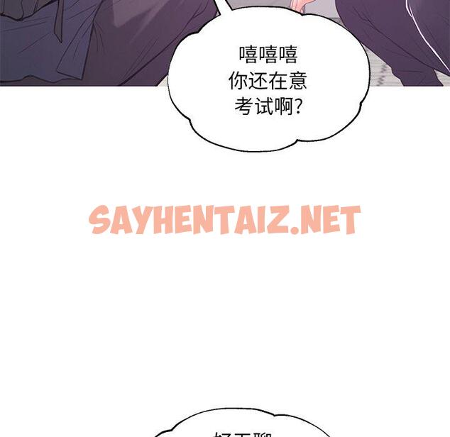 查看漫画俏儿媳/媳婦單身中 - 第46话 - sayhentaiz.net中的785731图片