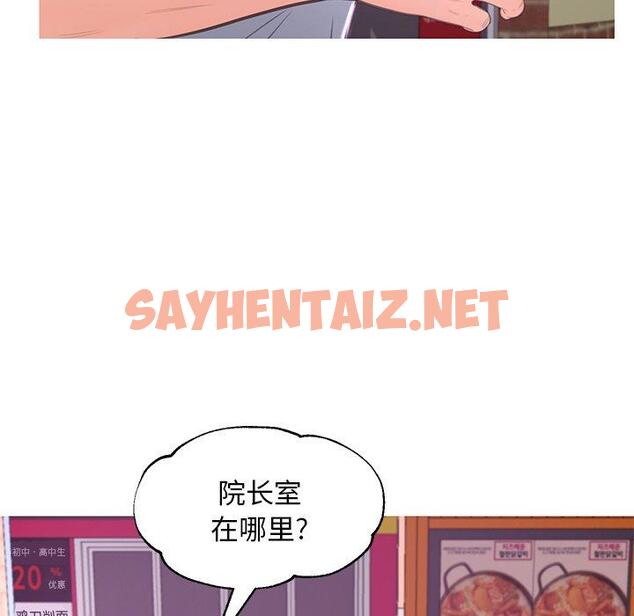 查看漫画俏儿媳/媳婦單身中 - 第46话 - sayhentaiz.net中的785739图片