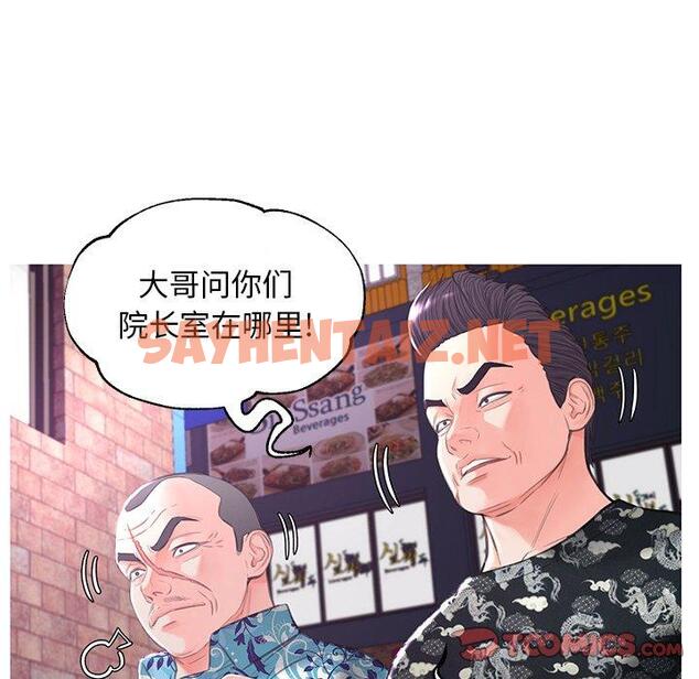 查看漫画俏儿媳/媳婦單身中 - 第46话 - sayhentaiz.net中的785742图片