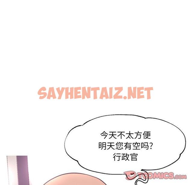 查看漫画俏儿媳/媳婦單身中 - 第46话 - sayhentaiz.net中的785748图片