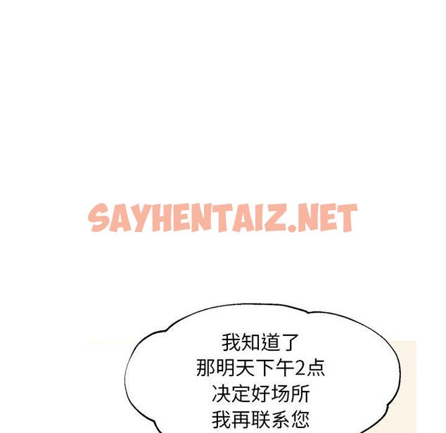 查看漫画俏儿媳/媳婦單身中 - 第46话 - sayhentaiz.net中的785750图片