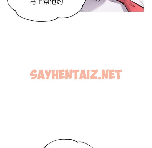 查看漫画俏儿媳/媳婦單身中 - 第46话 - sayhentaiz.net中的785758图片