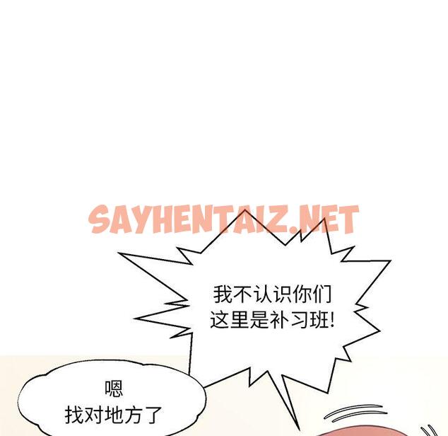 查看漫画俏儿媳/媳婦單身中 - 第46话 - sayhentaiz.net中的785776图片