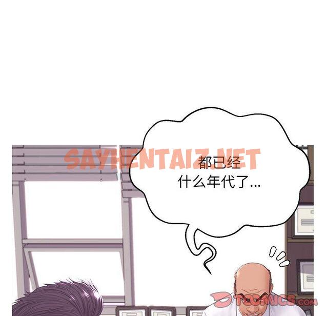 查看漫画俏儿媳/媳婦單身中 - 第46话 - sayhentaiz.net中的785784图片