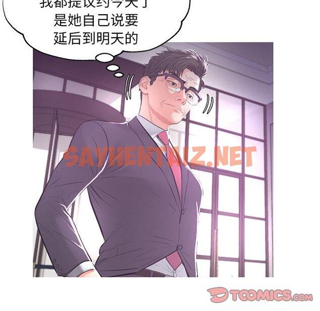 查看漫画俏儿媳/媳婦單身中 - 第46话 - sayhentaiz.net中的785802图片