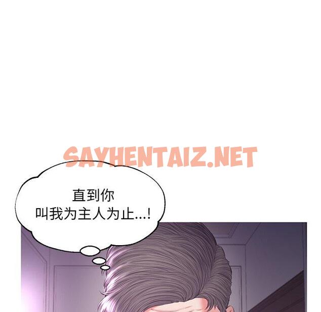 查看漫画俏儿媳/媳婦單身中 - 第46话 - sayhentaiz.net中的785805图片