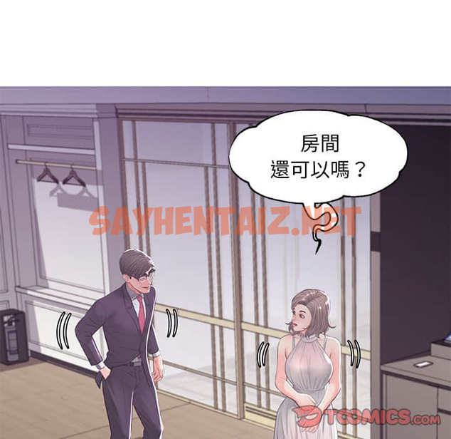 查看漫画俏儿媳/媳婦單身中 - 第47话 - sayhentaiz.net中的2213855图片