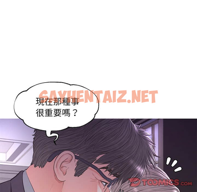 查看漫画俏儿媳/媳婦單身中 - 第47话 - sayhentaiz.net中的2213860图片