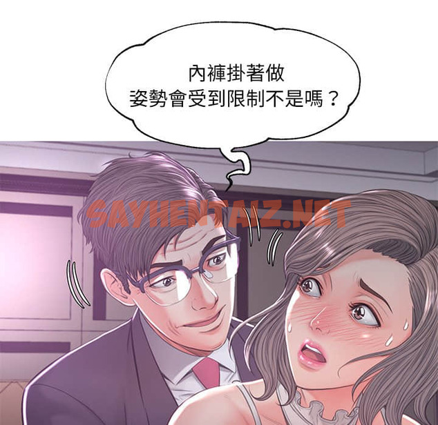 查看漫画俏儿媳/媳婦單身中 - 第47话 - sayhentaiz.net中的2213886图片