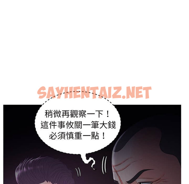 查看漫画俏儿媳/媳婦單身中 - 第47话 - sayhentaiz.net中的2213921图片