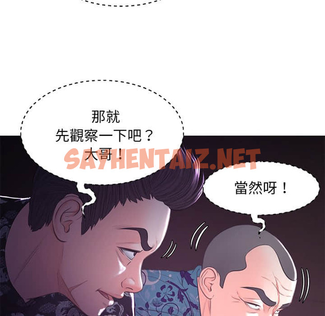 查看漫画俏儿媳/媳婦單身中 - 第47话 - sayhentaiz.net中的2213948图片