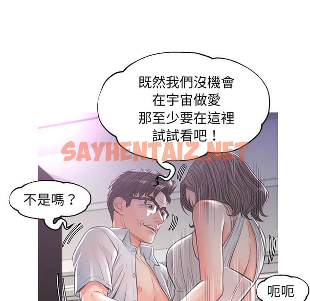 查看漫画俏儿媳/媳婦單身中 - 第48話 - sayhentaiz.net中的2214035图片